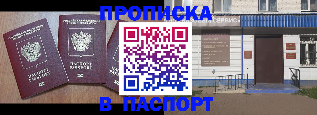 миграционный учет в Отрадном