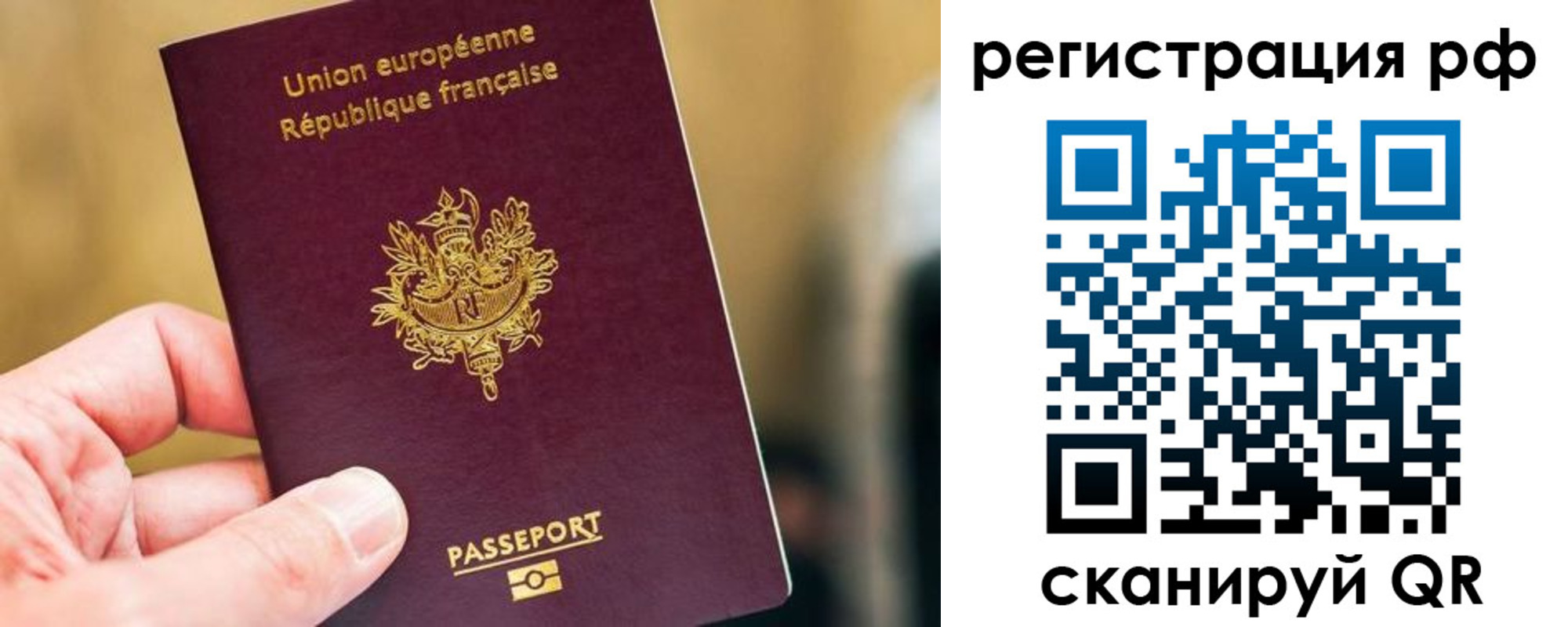 временная регистрация купить в Отрадном