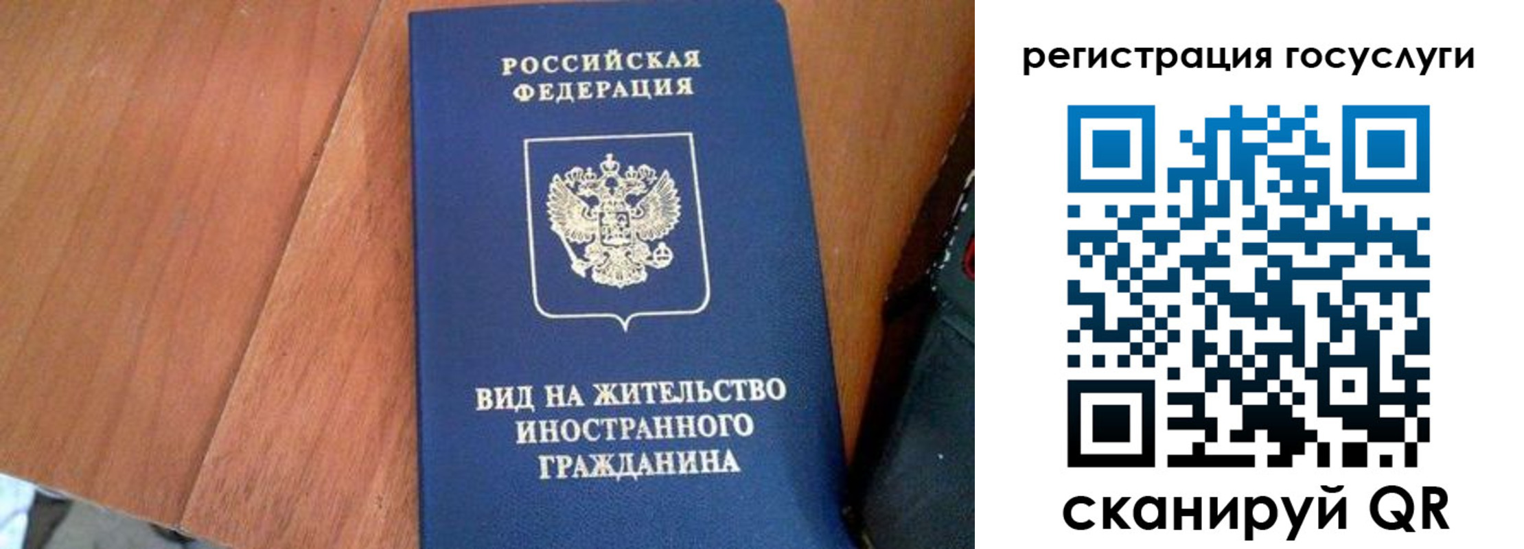 временная регистрация гарантия в Отрадном