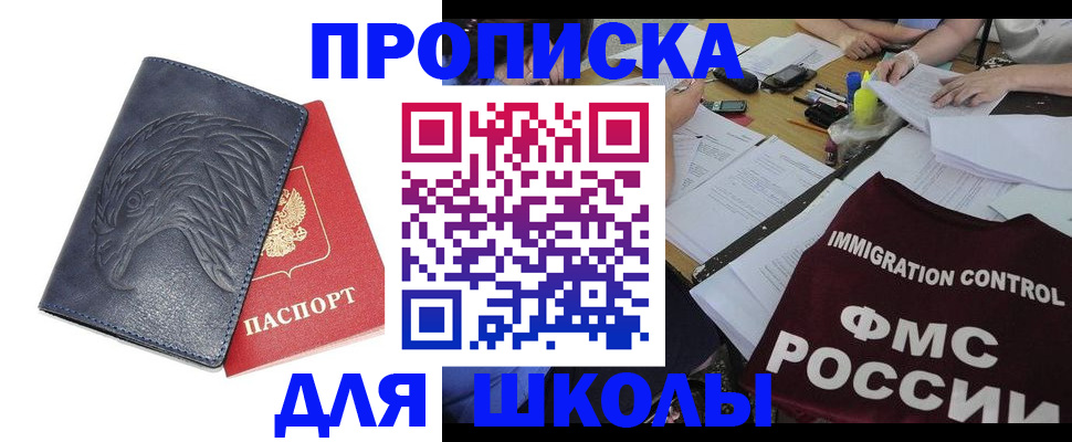 временная регистрация для всех в Отрадном