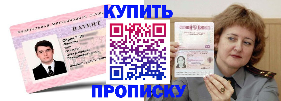 пропишу в квартире в Отрадном